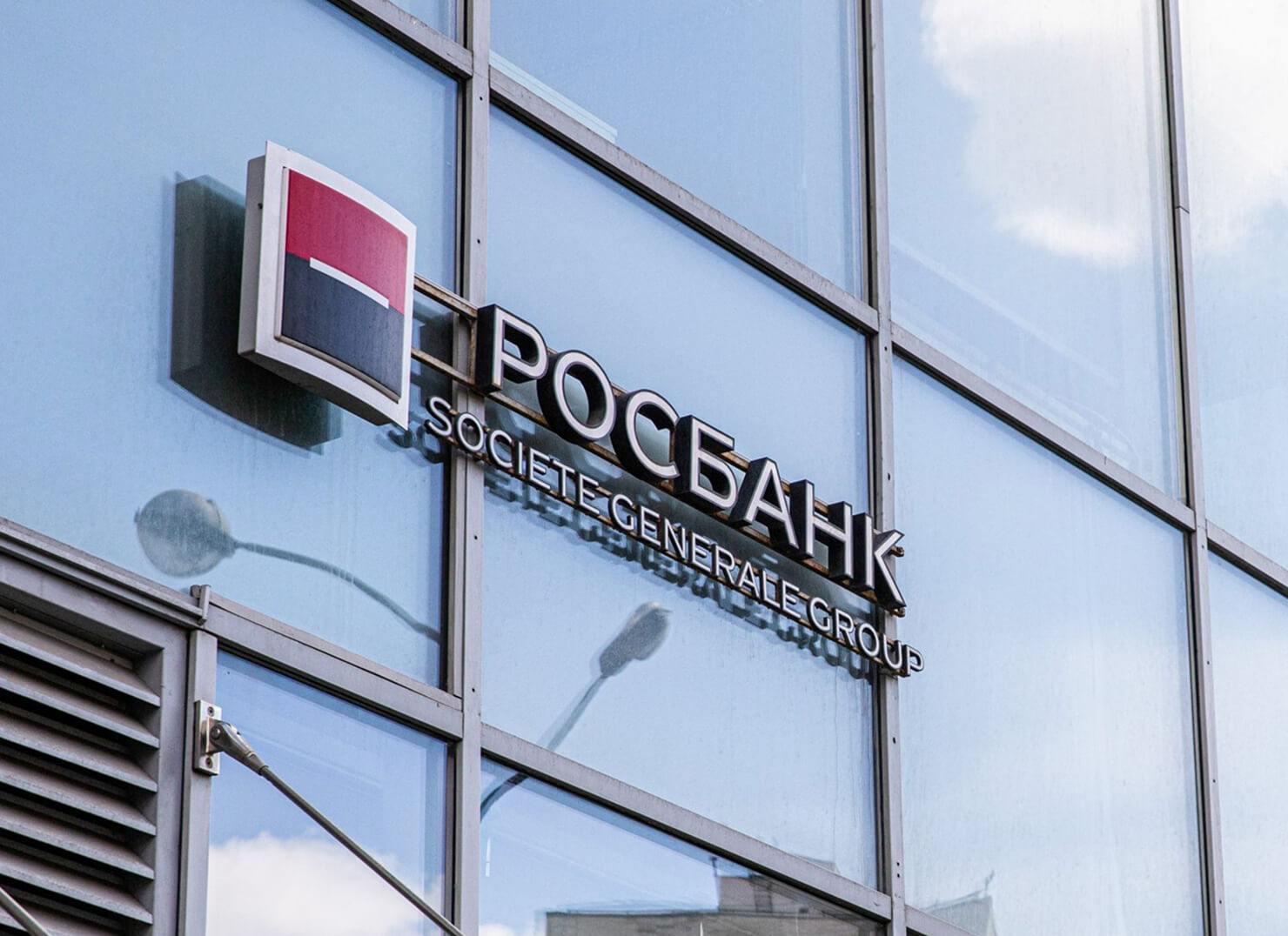 Росбанк
