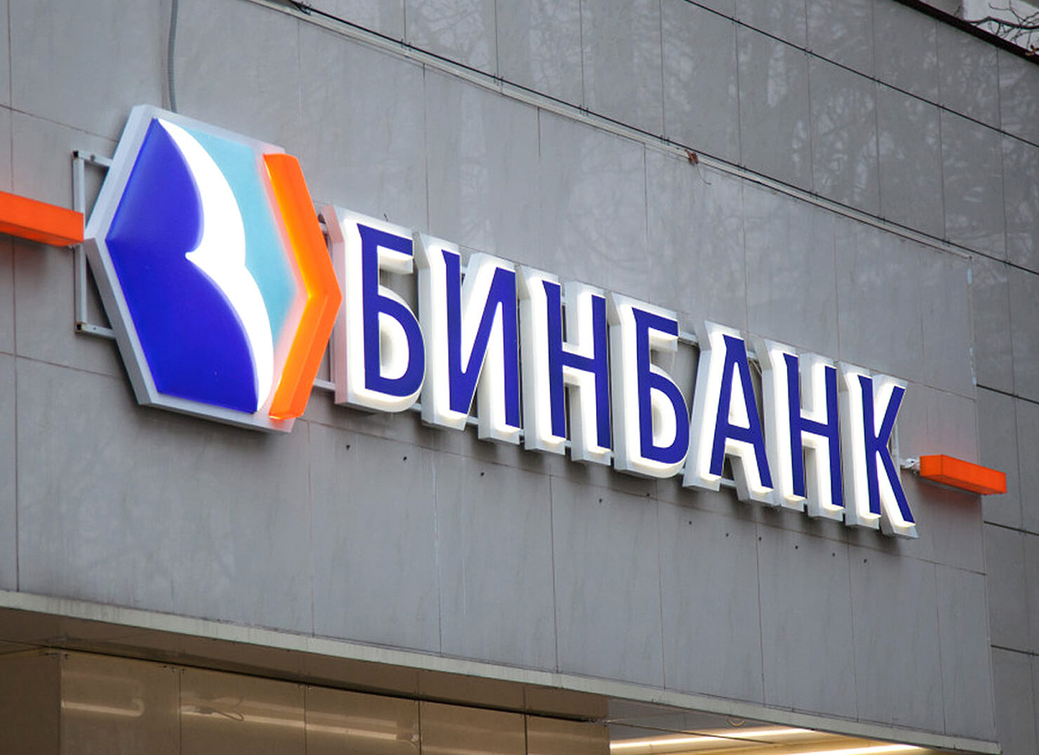 Бинбанк