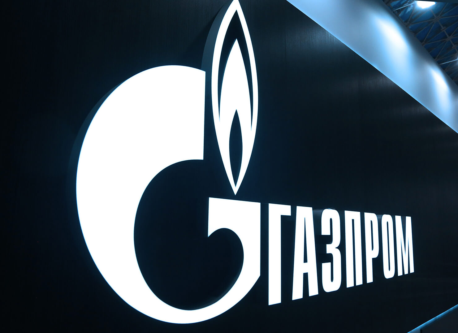 Газпром